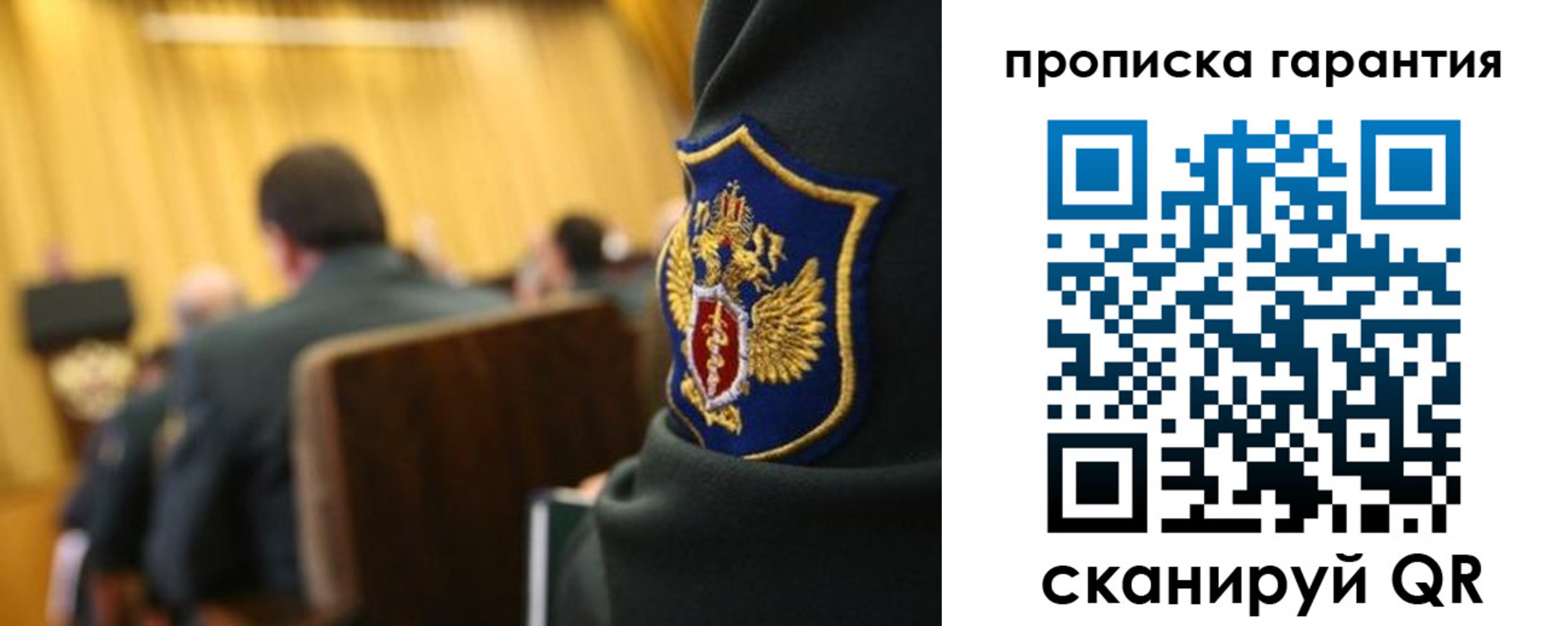 купить прописку в Моршанске