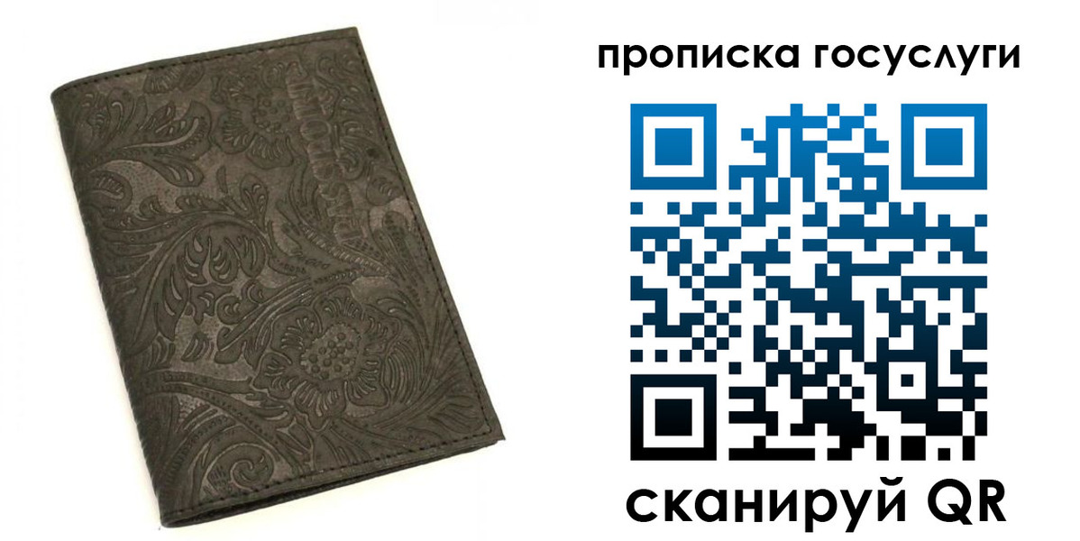 временная регистрация для всех в Моршанске
