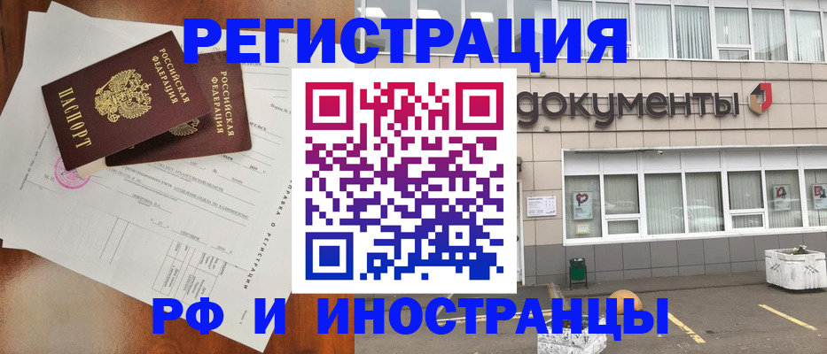 прописка ребенка в Моршанске