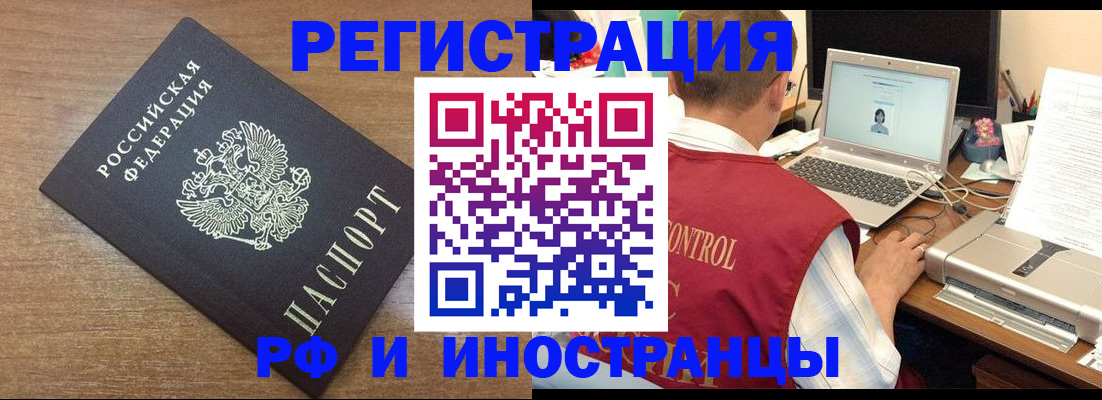 прописка для военкомата в Моршанске