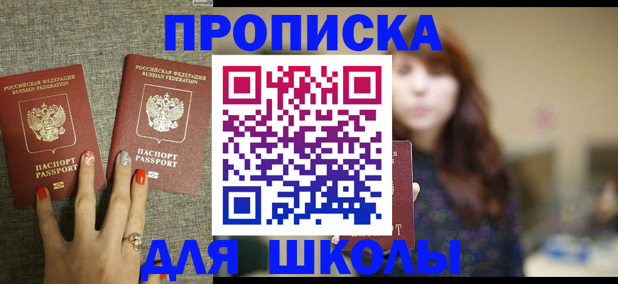 временная регистрация недорого в Моршанске