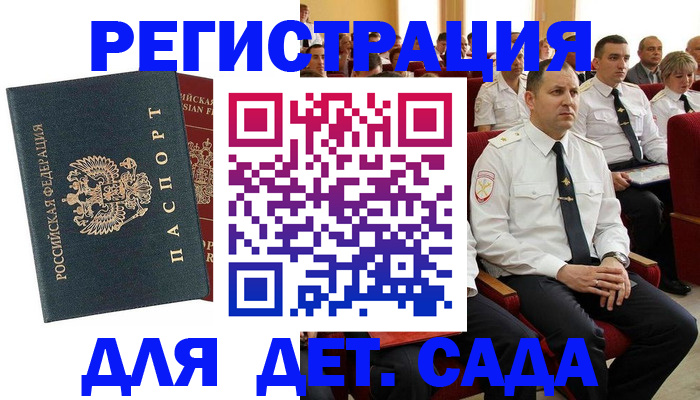 прописка гарантия в Моршанске