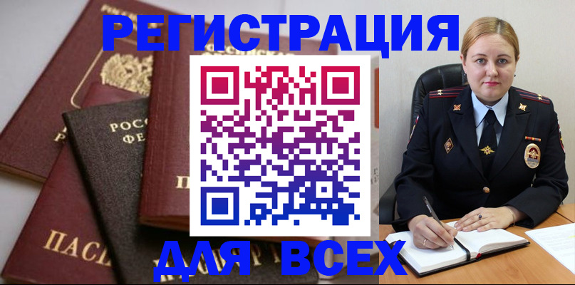 где прописаться в Моршанске