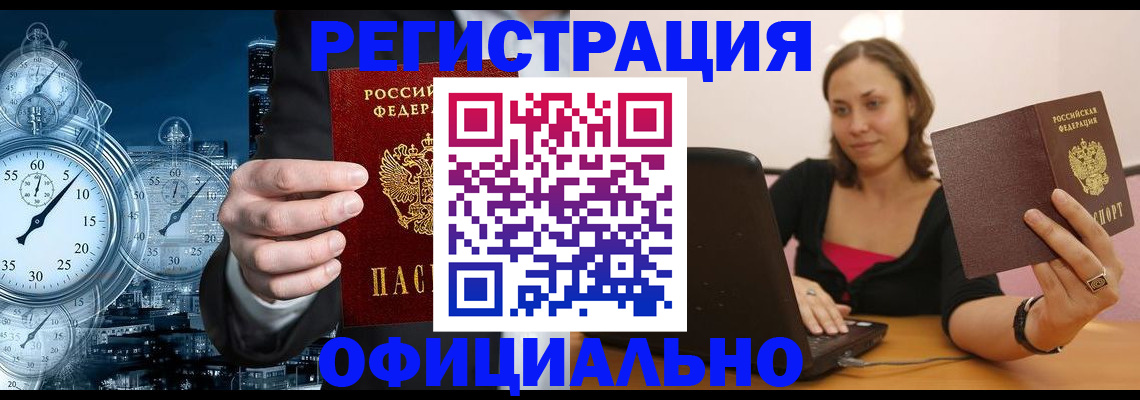 временная регистрация в Моршанске